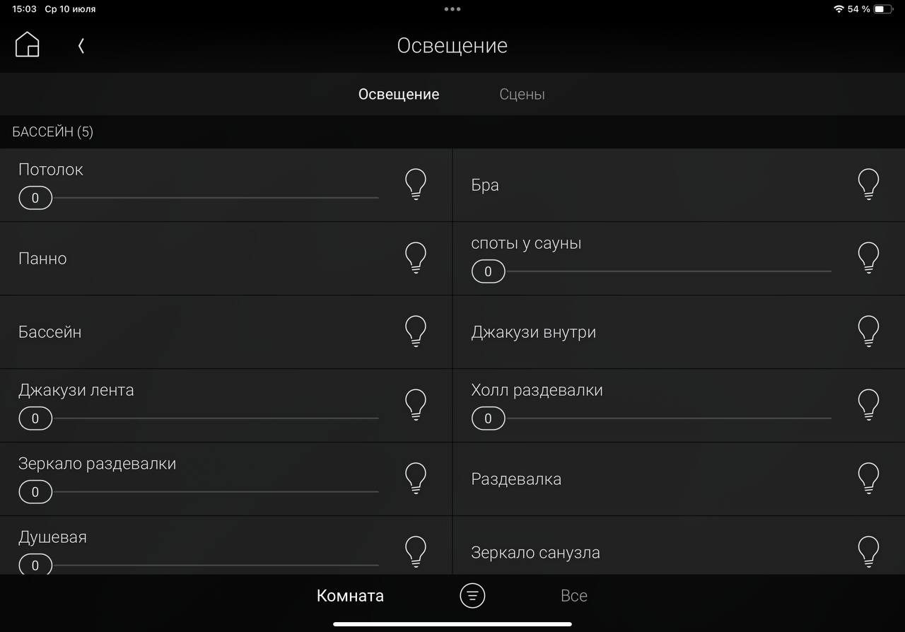 Экран управления освещением Control4