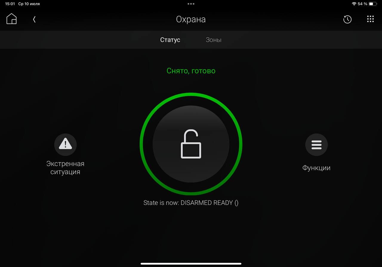 Экран охраны Control4: дом снят с охраны, система готова