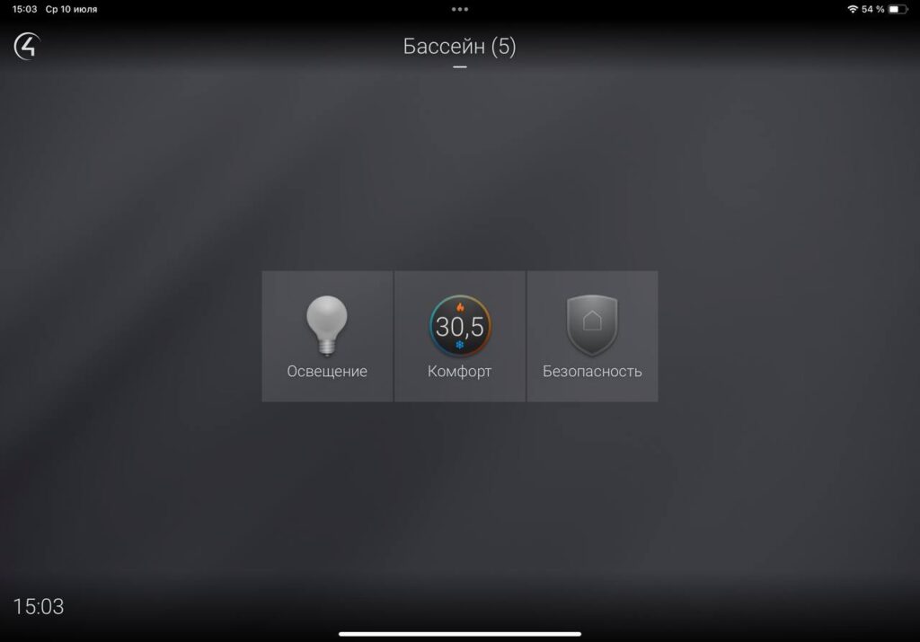 Control4 main menu